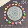 Vedini 20 hole love silicone mold for chocolate baking candy fondant and DIY crafts JKB-3035