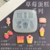 Vedini strawberry cake series silicone mold for chocolate jelly fondant and DIY desserts JKB-3039